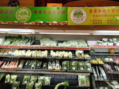 不仅借疫情卖天价蔬菜,连平时的高级感也是装出来的?上海市消保委将约谈涉事经营者|消保委监督